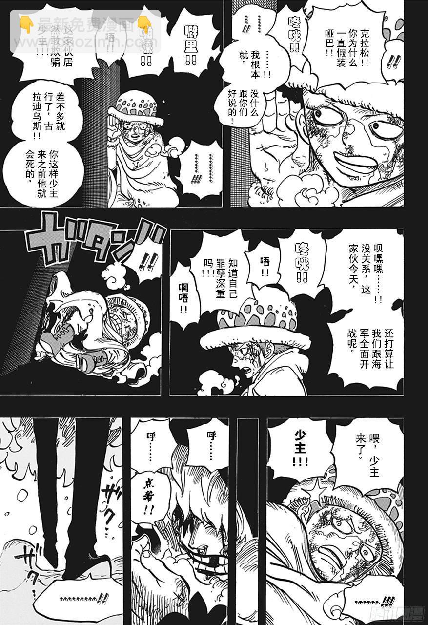 第767话 克拉先生6