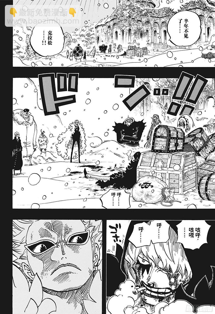 第767话 克拉先生7