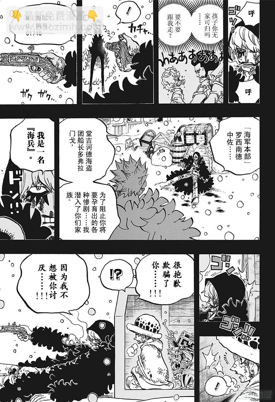 第767话 克拉先生8