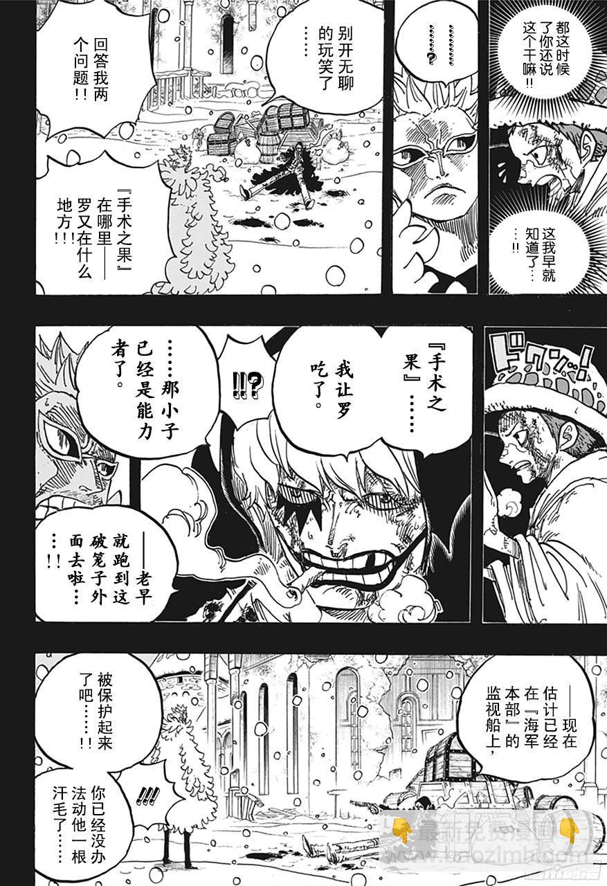 第767话 克拉先生9