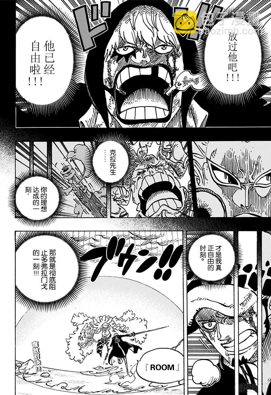 第768话 那一天未扣下的扳机1