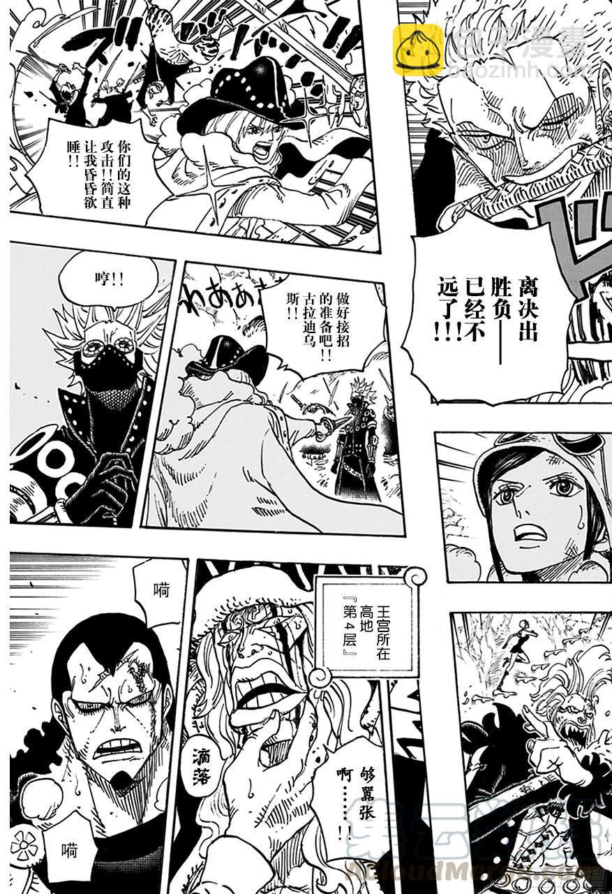 第768话 那一天未扣下的扳机10