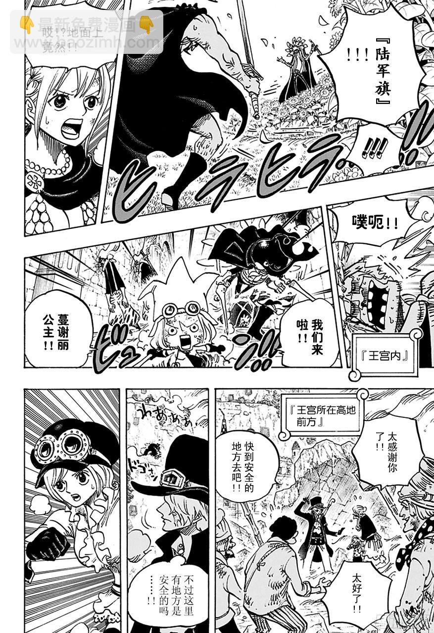 第768话 那一天未扣下的扳机11