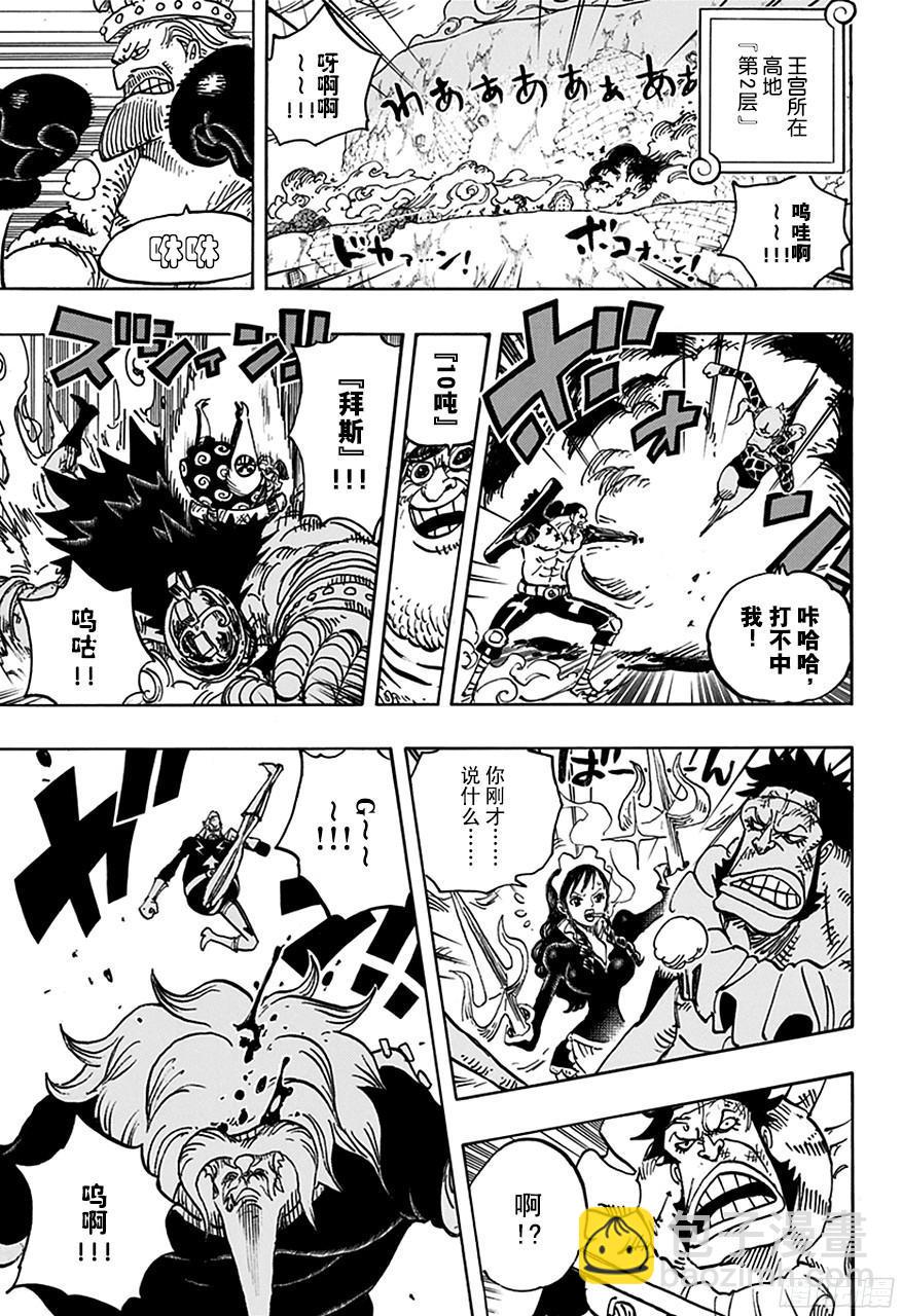 第768话 那一天未扣下的扳机12