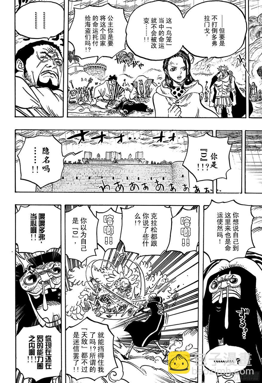 第768话 那一天未扣下的扳机13