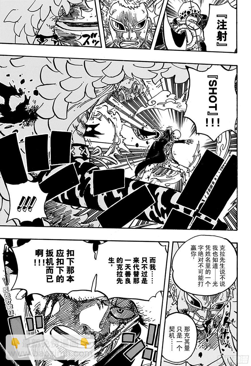 第768话 那一天未扣下的扳机14