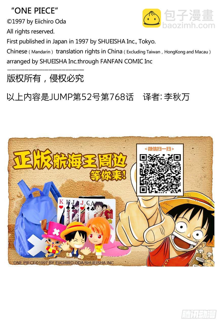 第768话 那一天未扣下的扳机15