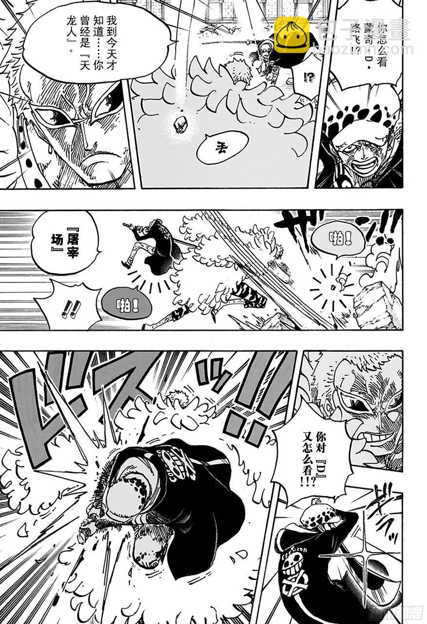 第768话 那一天未扣下的扳机2