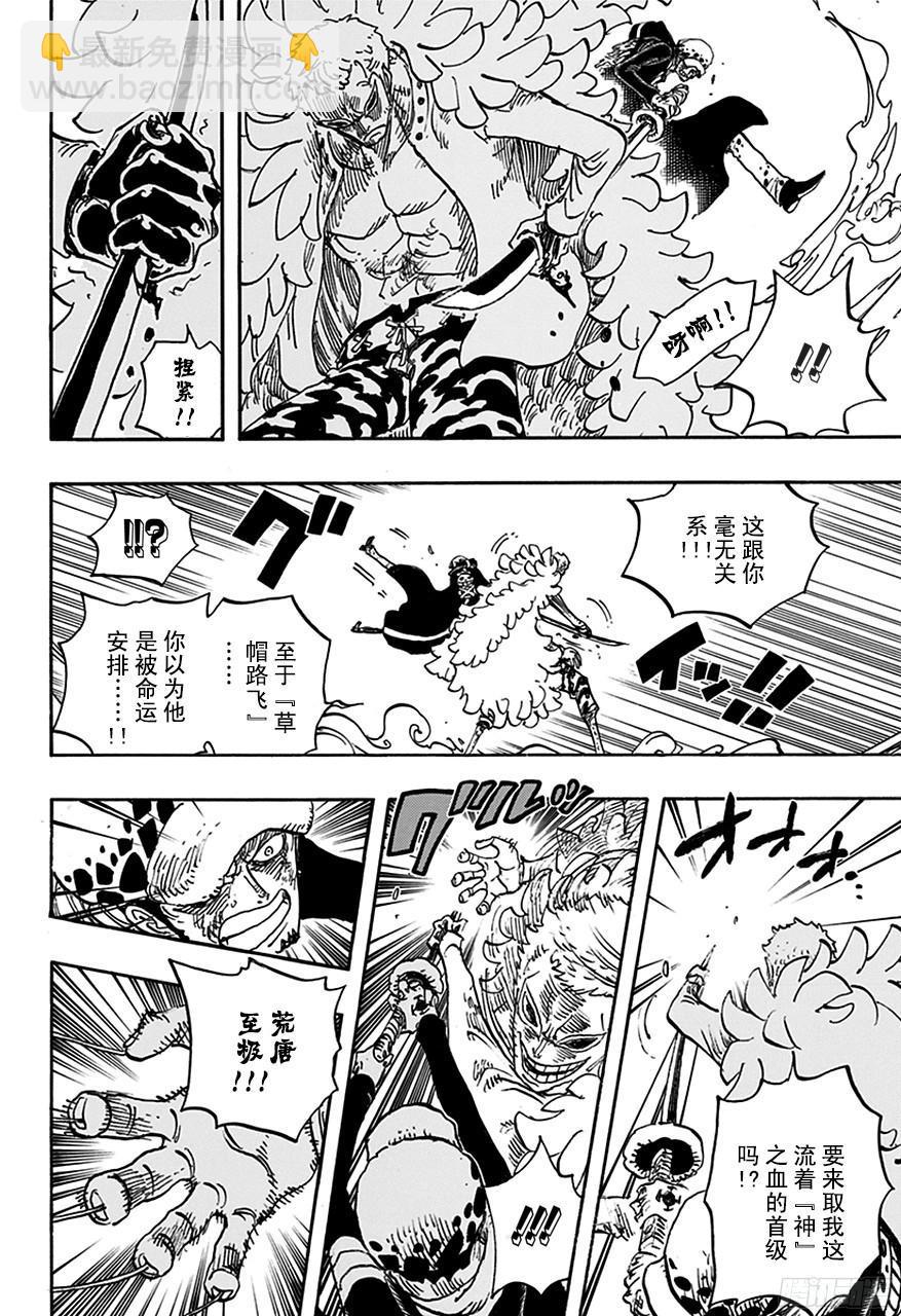 第768话 那一天未扣下的扳机3