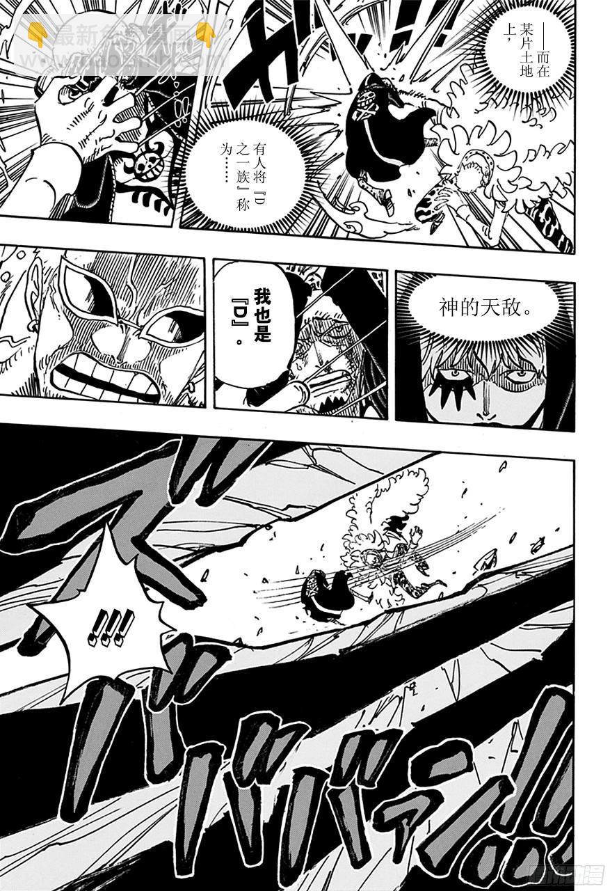 第768话 那一天未扣下的扳机4