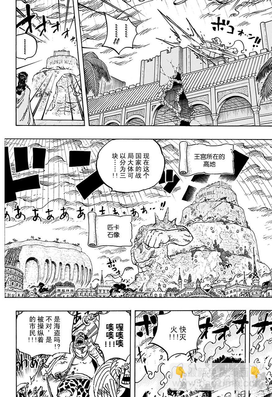 第768话 那一天未扣下的扳机5