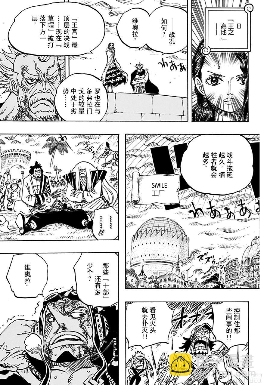 第768话 那一天未扣下的扳机6