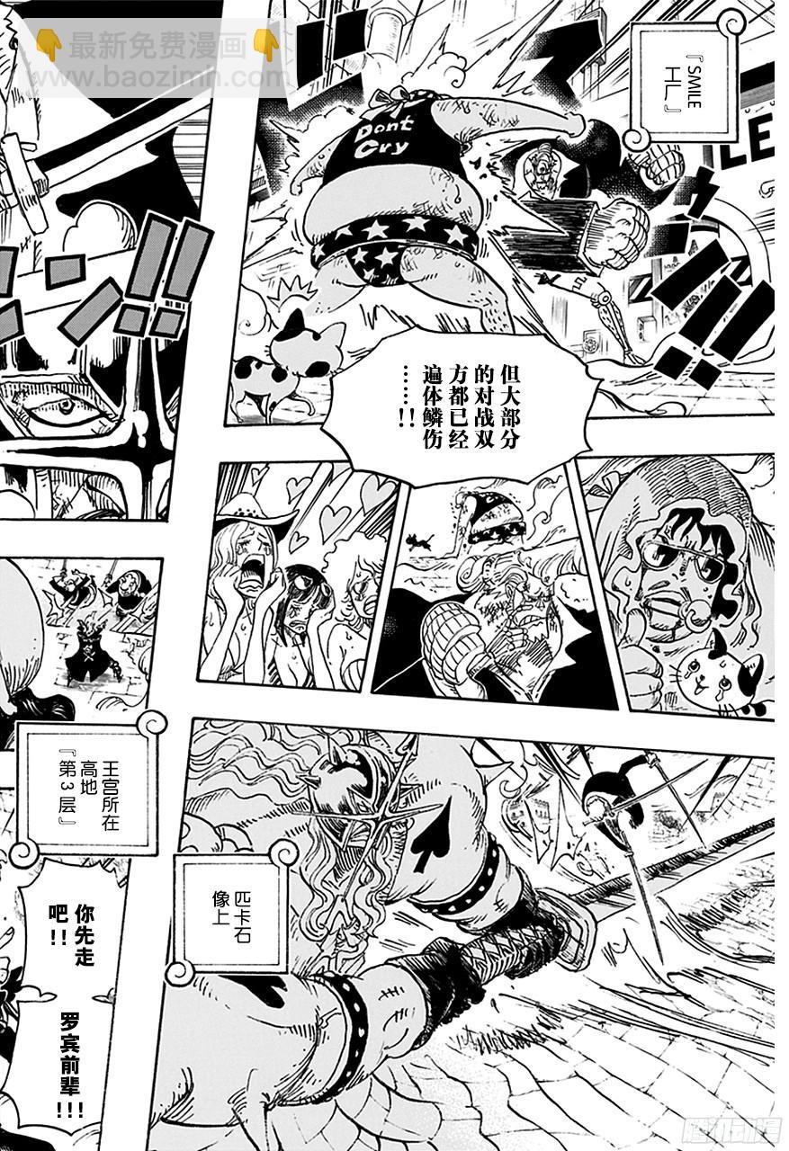 第768话 那一天未扣下的扳机9