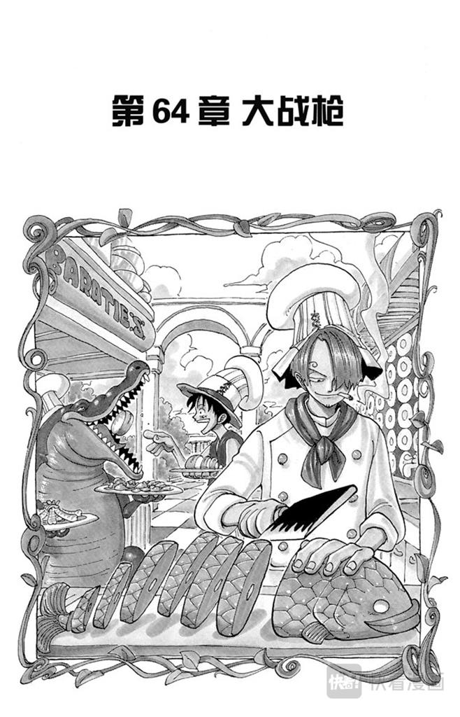 第64话 大战枪0