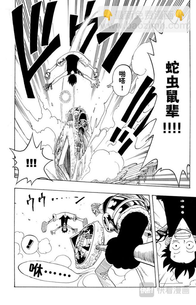 第64话 大战枪12