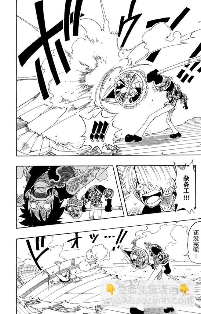 第64话 大战枪14