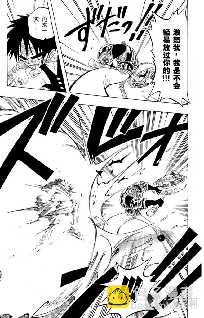第64话 大战枪15