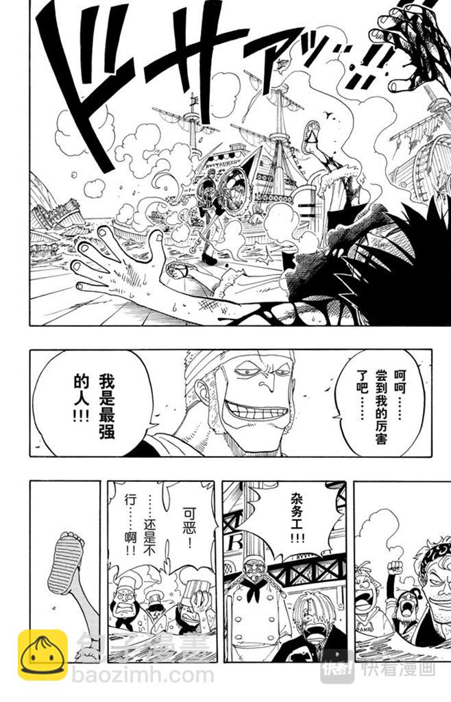 第64话 大战枪16