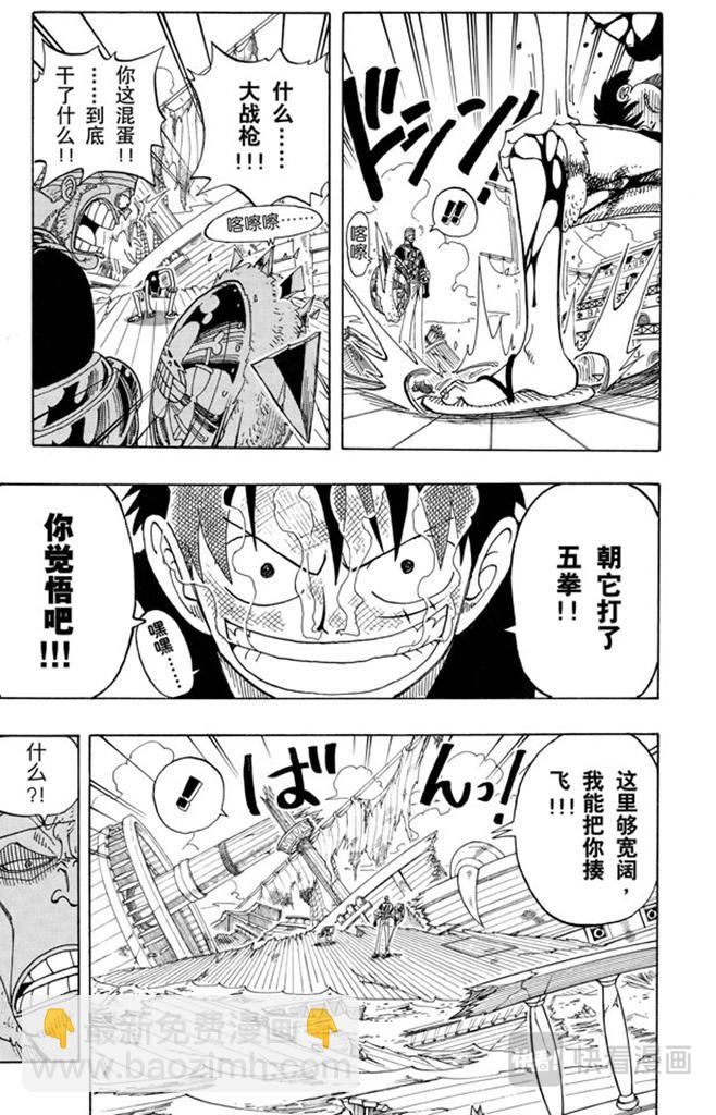 第64话 大战枪17