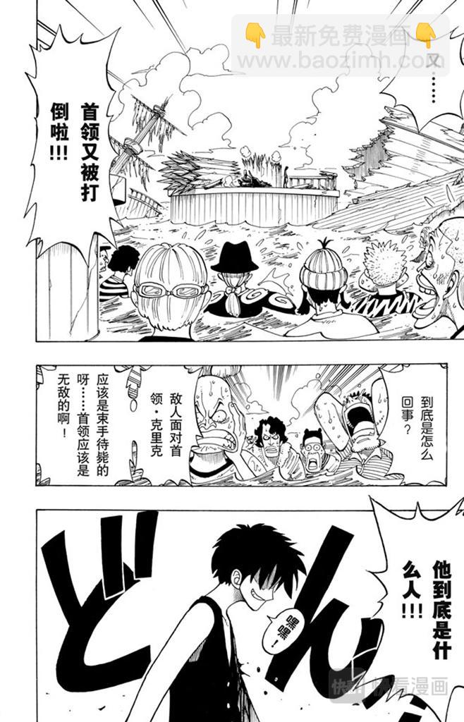 第64话 大战枪2