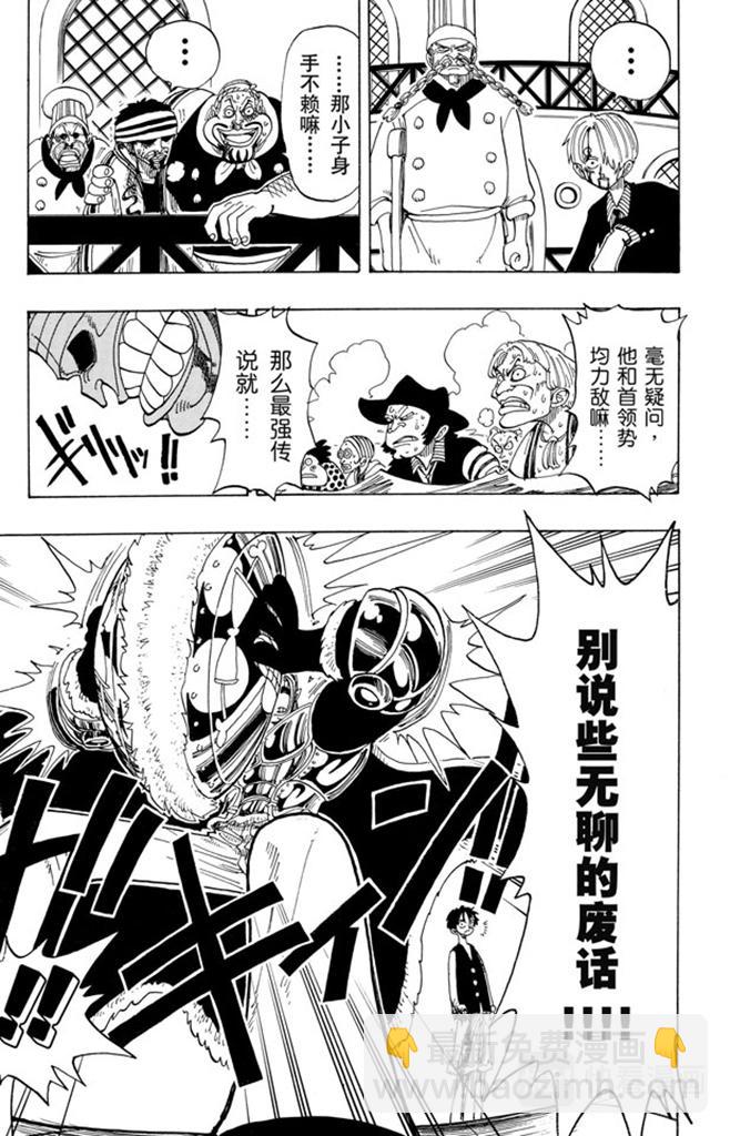 第64话 大战枪3