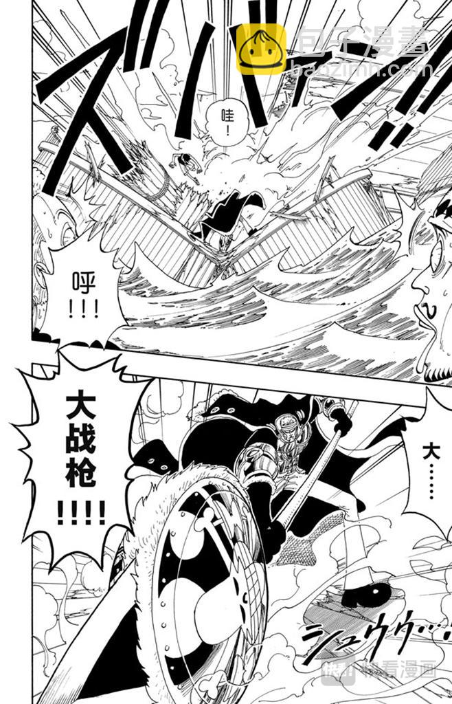 第64话 大战枪4