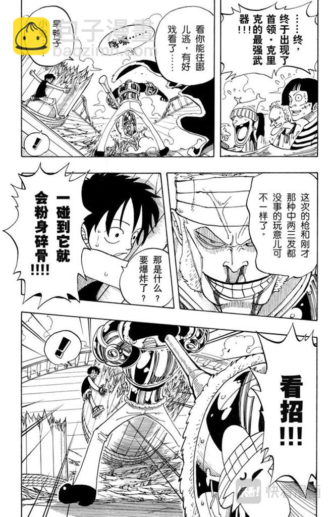 第64话 大战枪5