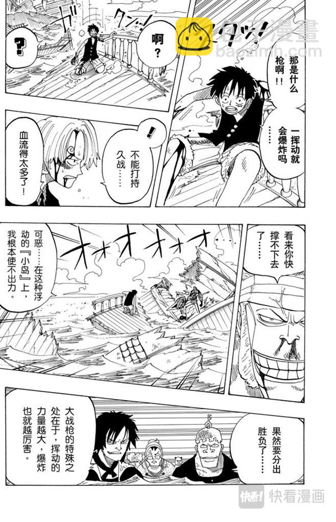 第64话 大战枪7