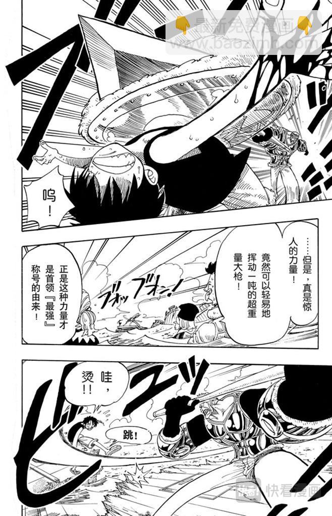 第64话 大战枪8