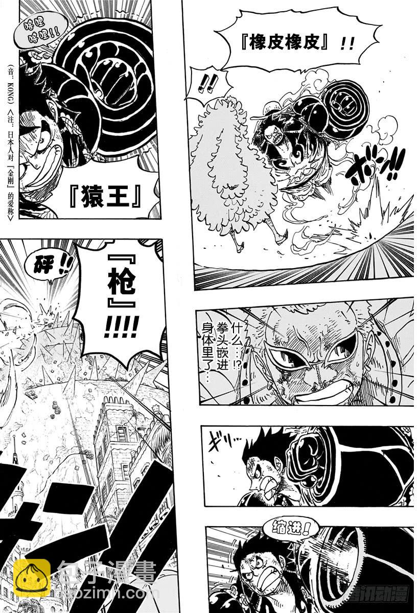 第784话 “变档4”10