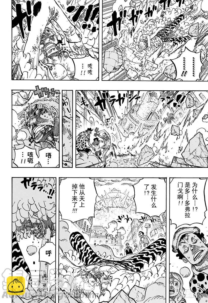 第784话 “变档4”12