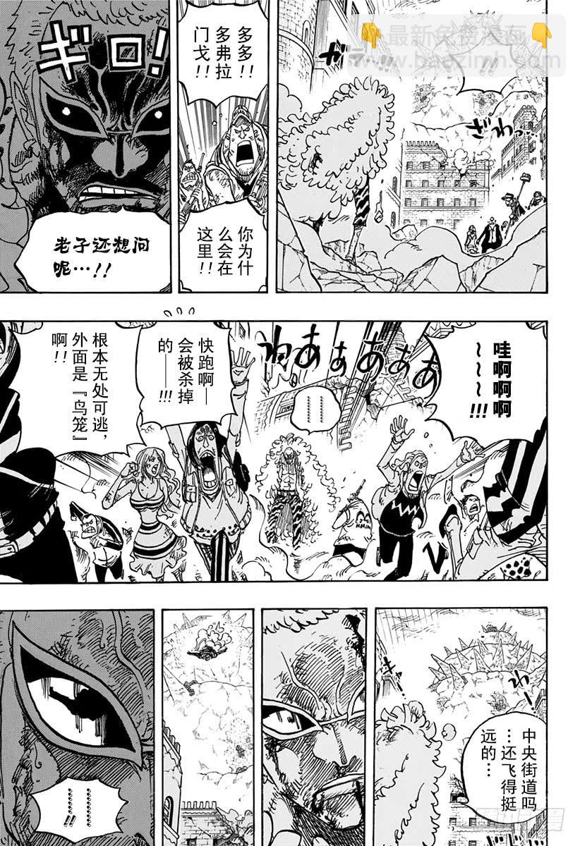 第784话 “变档4”13