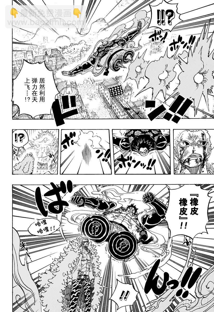 第784话 “变档4”14
