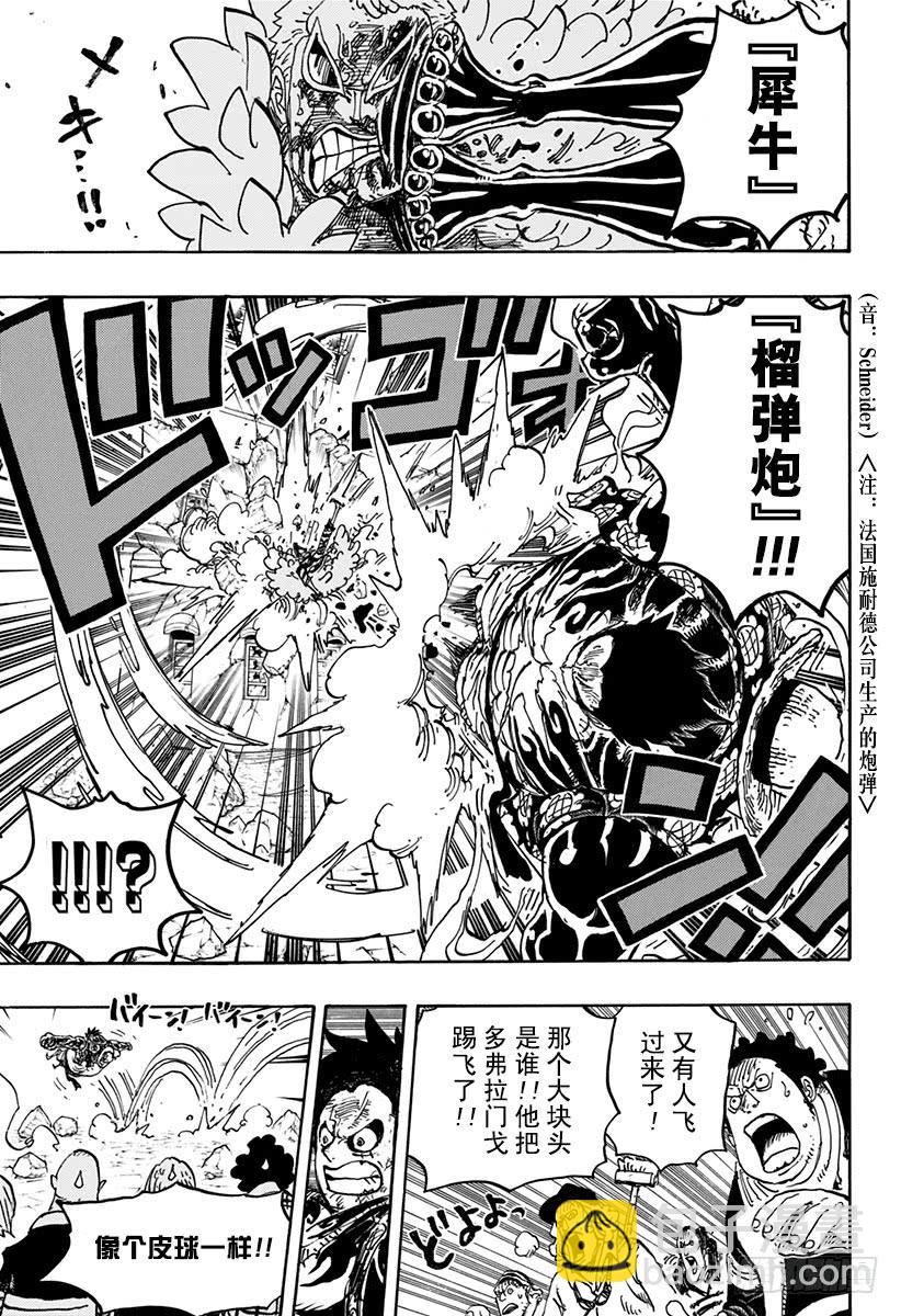 第784话 “变档4”15