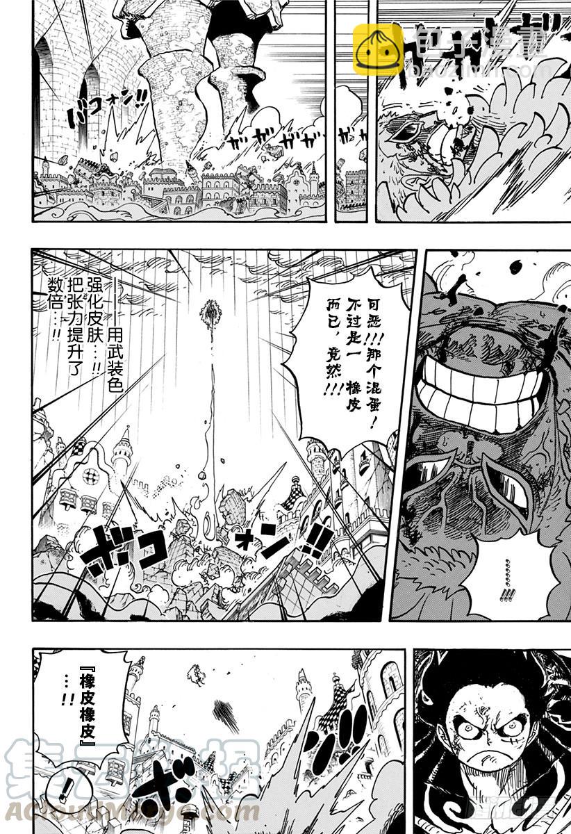 第784话 “变档4”16