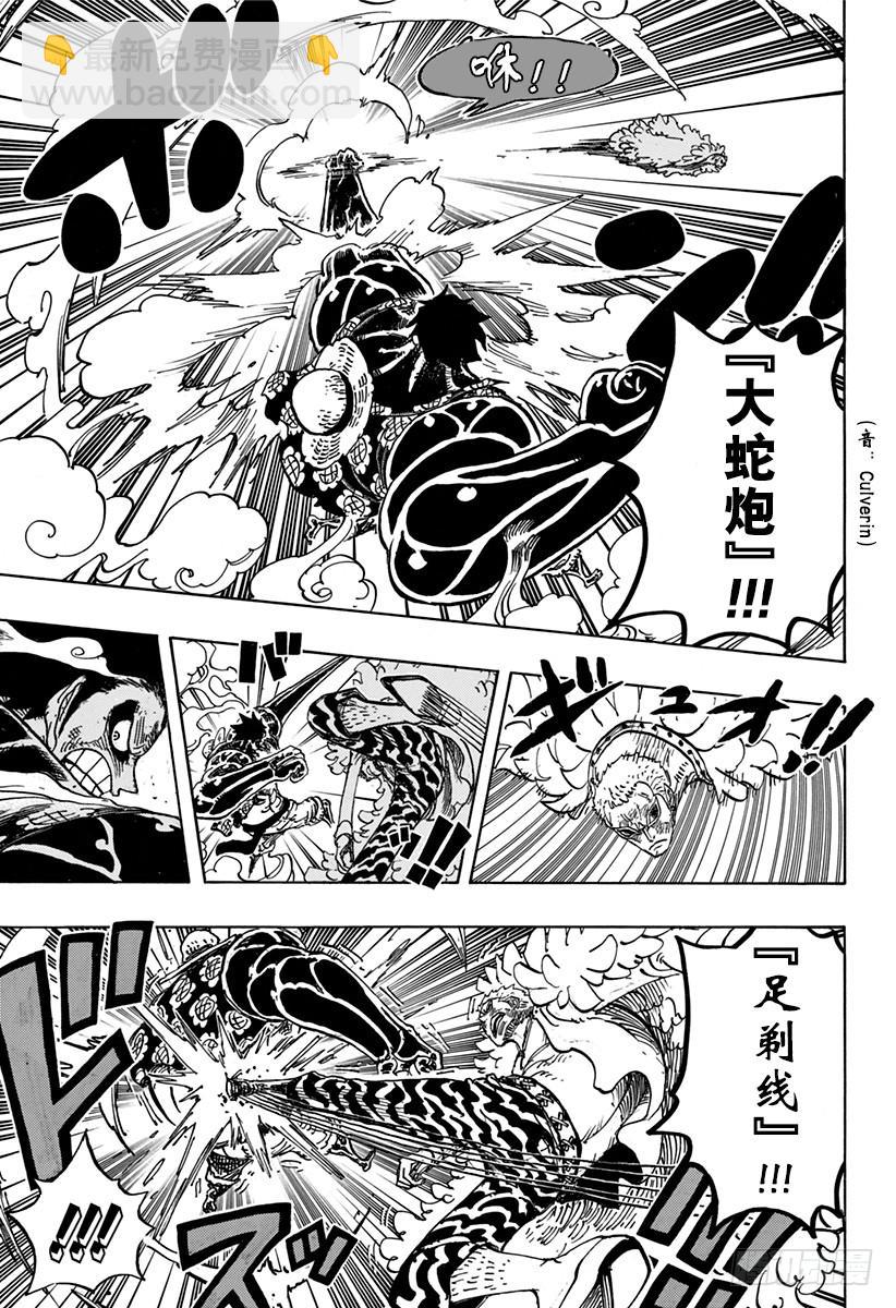 第784话 “变档4”17