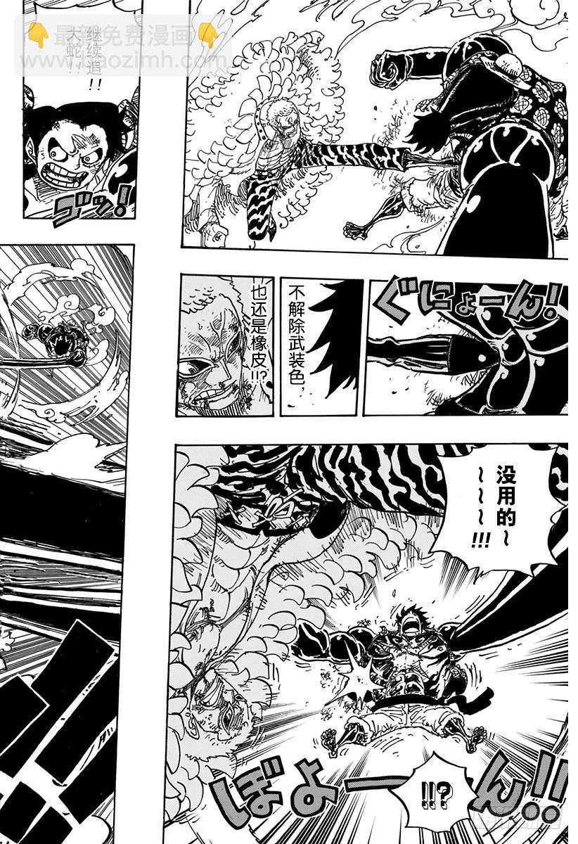 第784话 “变档4”18