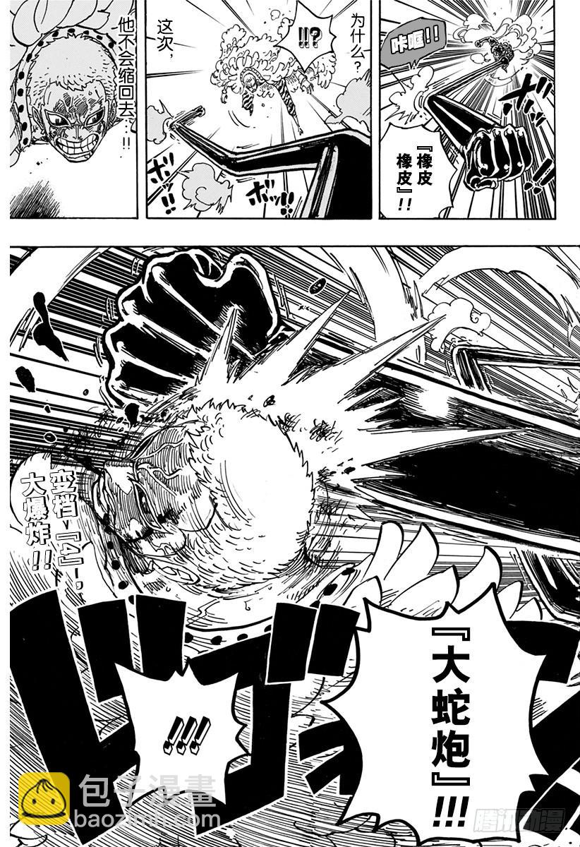 第784话 “变档4”19