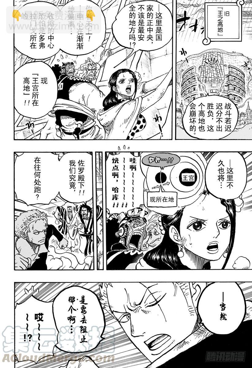 第784话 “变档4”4