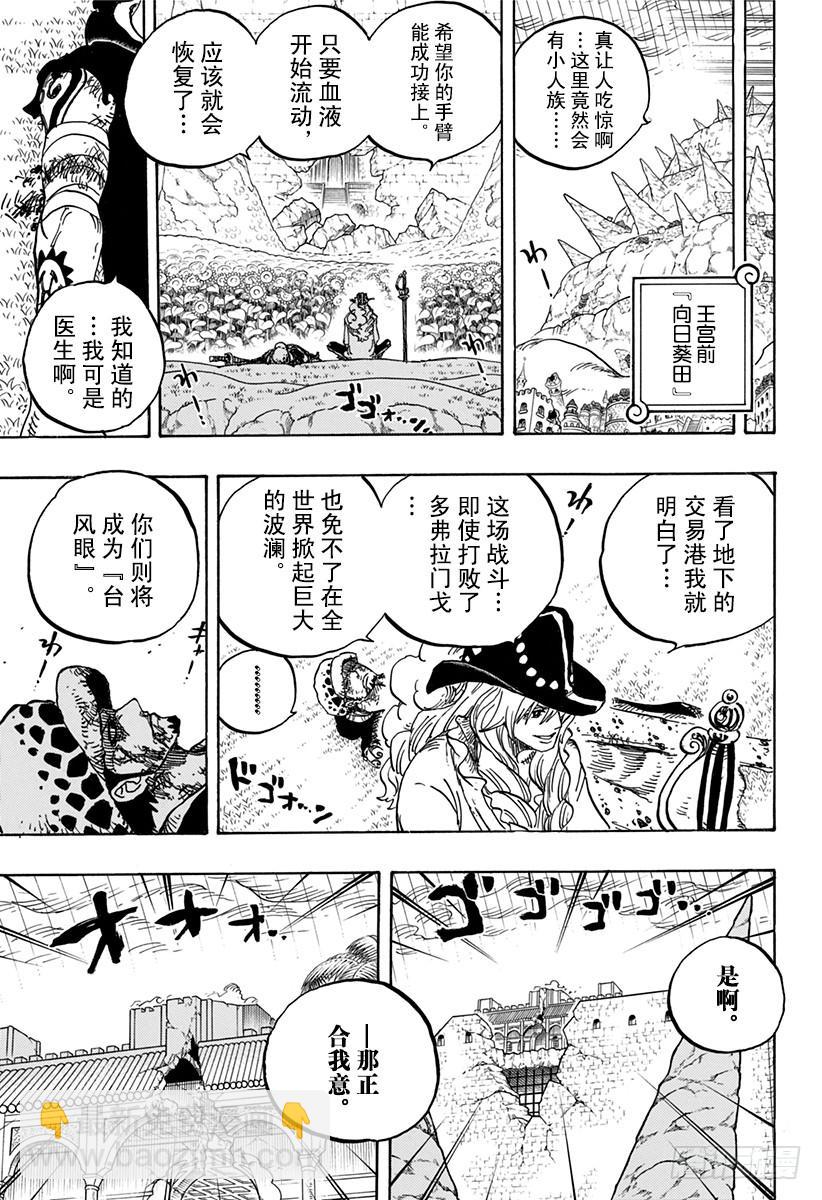 第784话 “变档4”5