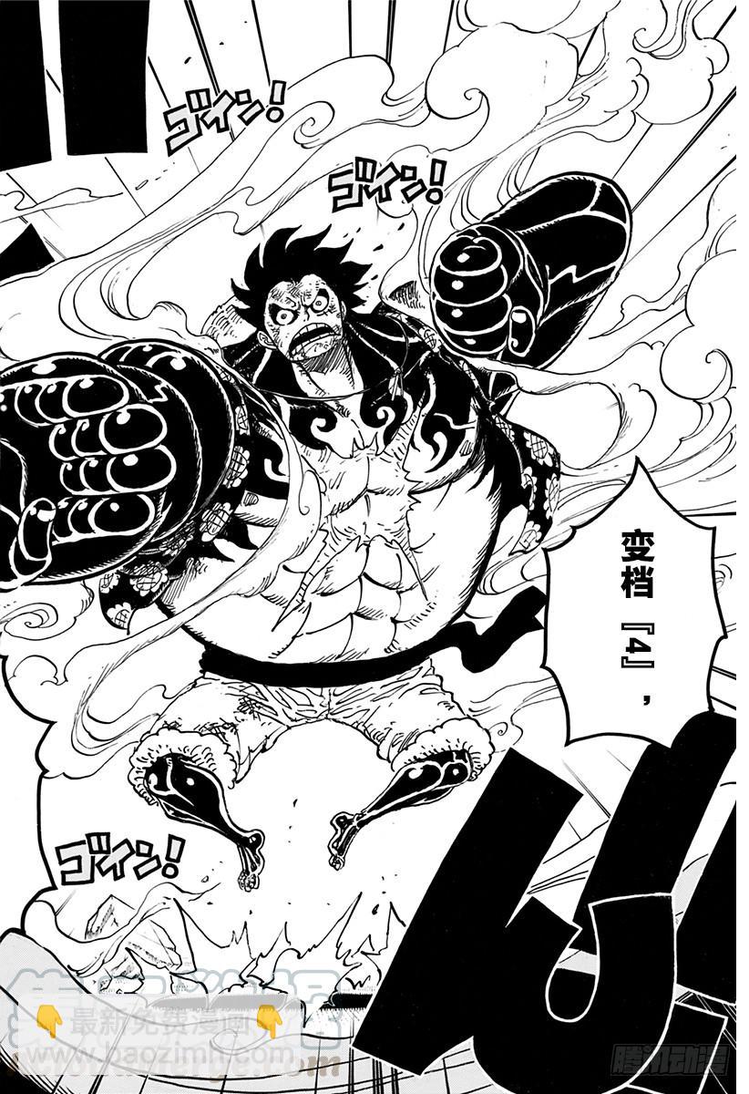 第784话 “变档4”8