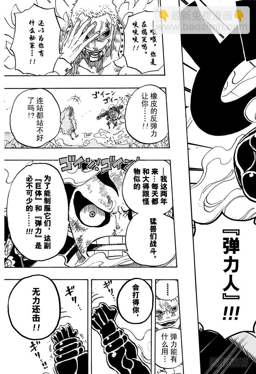 第784话 “变档4”9