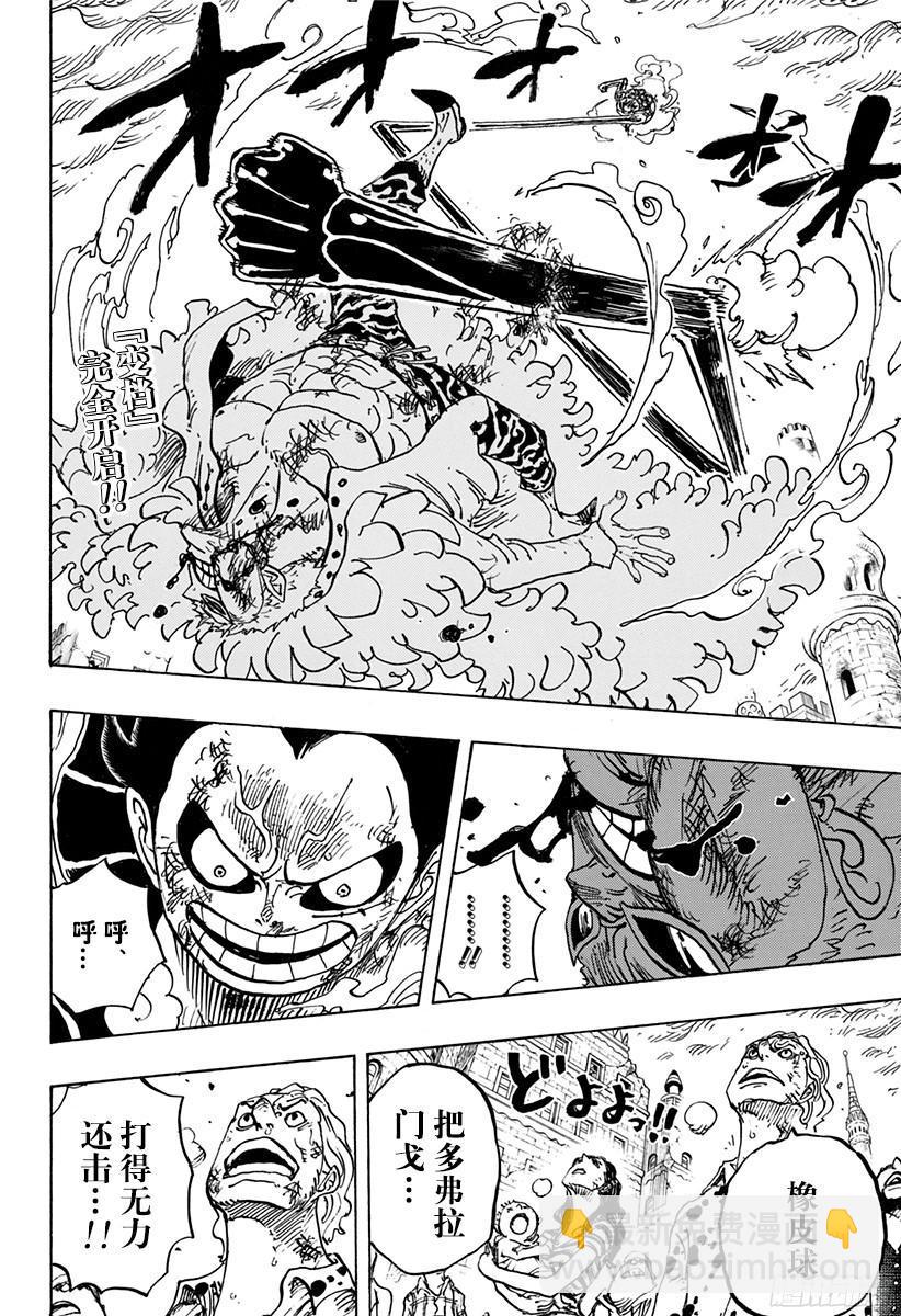 第785话 哪怕断了腿1
