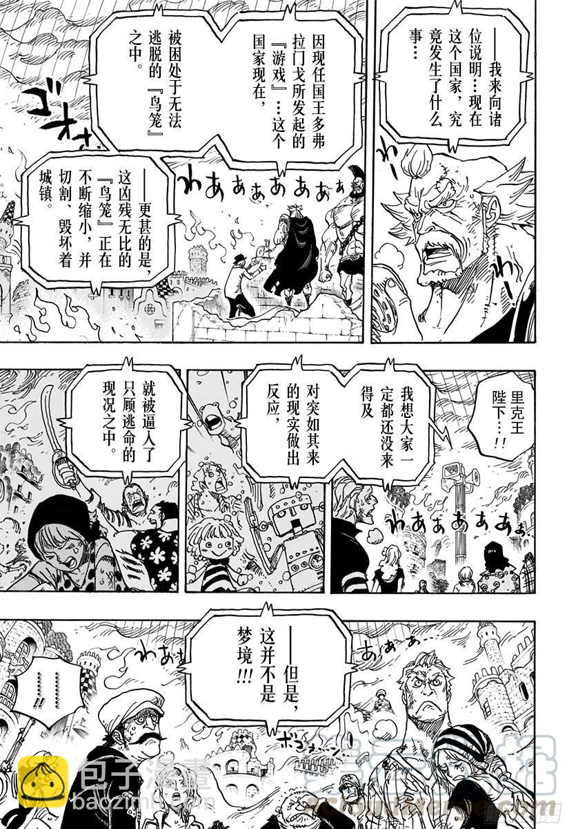 第785话 哪怕断了腿10
