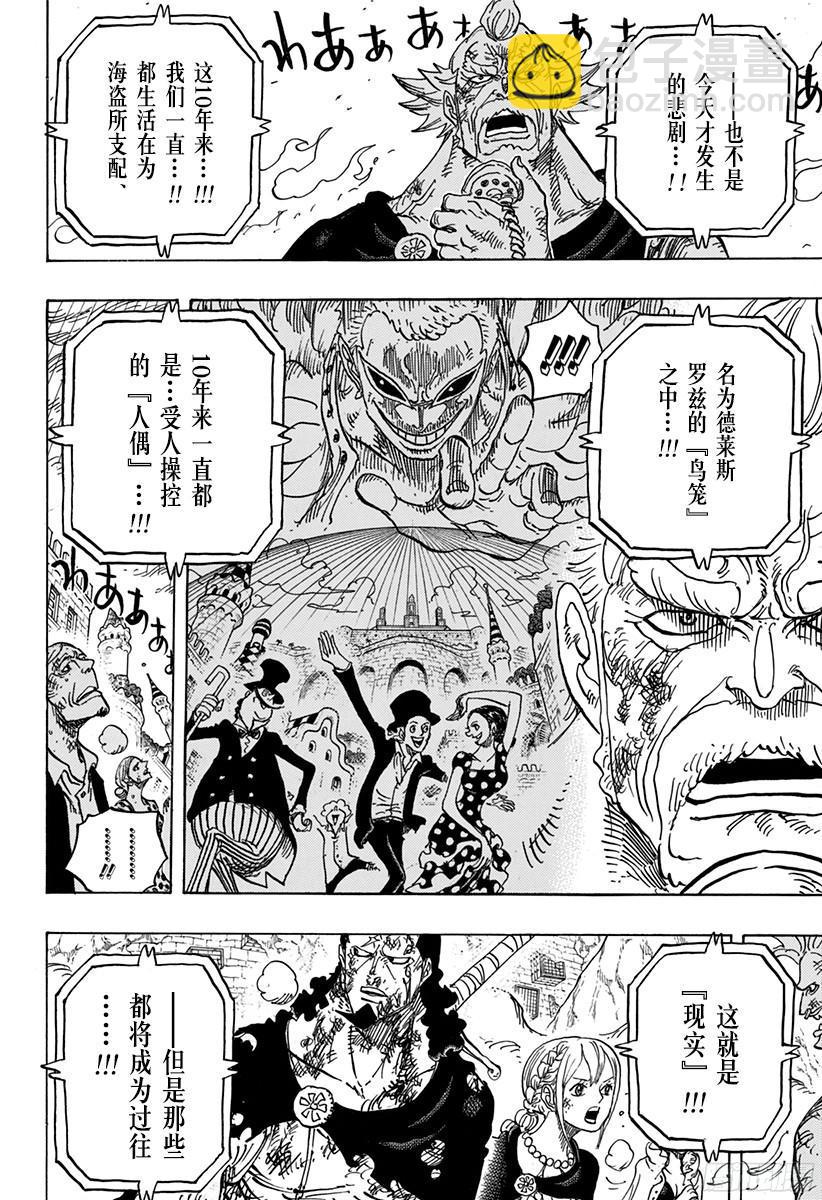 第785话 哪怕断了腿11