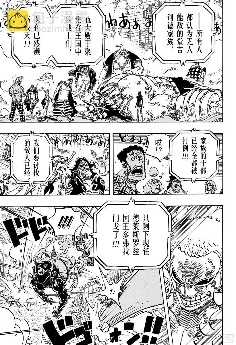 第785话 哪怕断了腿12