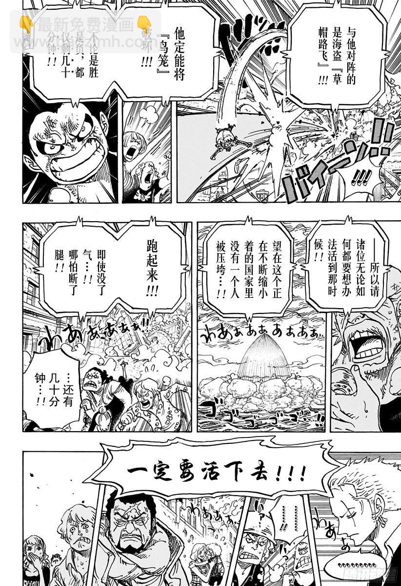 第785话 哪怕断了腿13