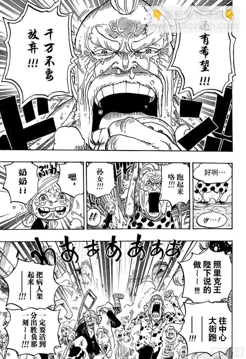 第785话 哪怕断了腿14