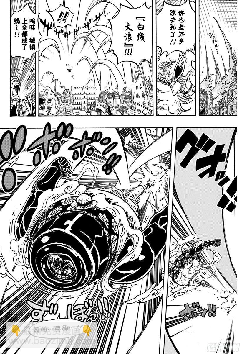 第785话 哪怕断了腿15