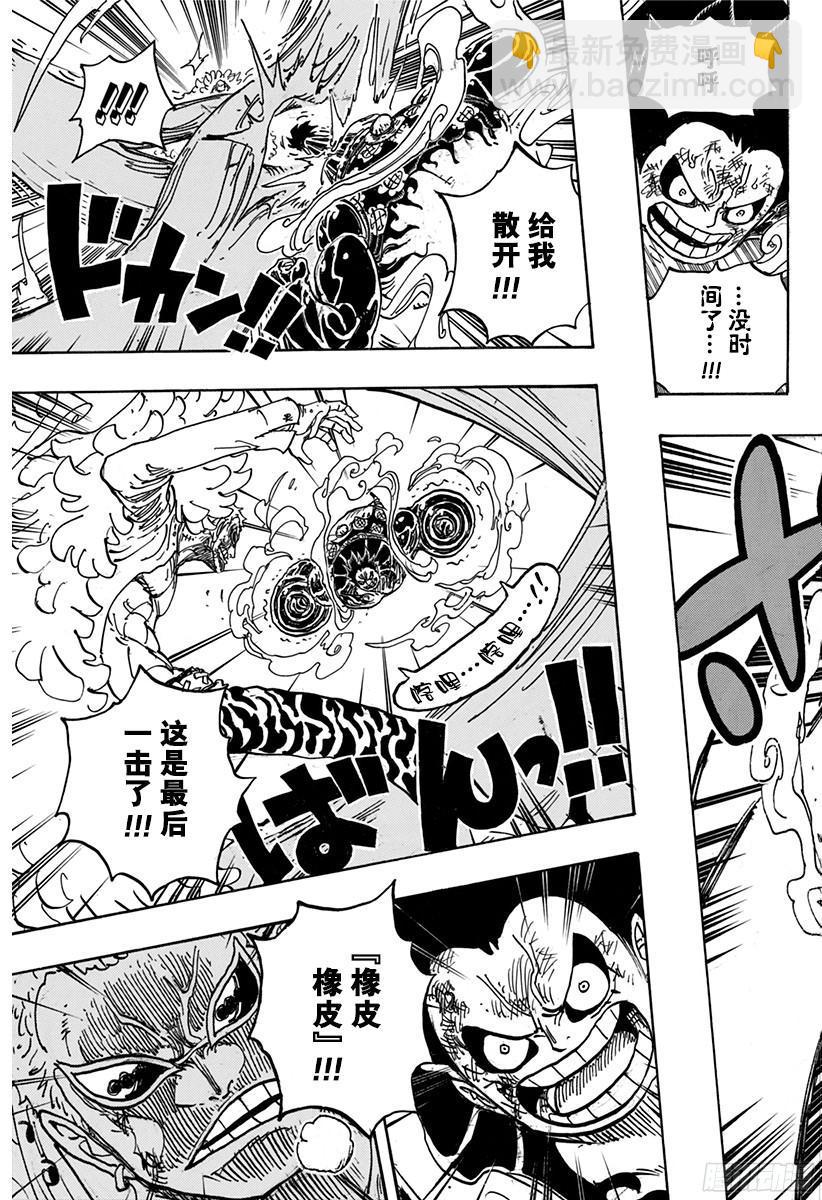 第785话 哪怕断了腿16